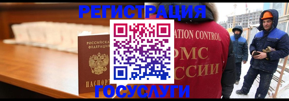 временная регистрация гарантия в Бронницах