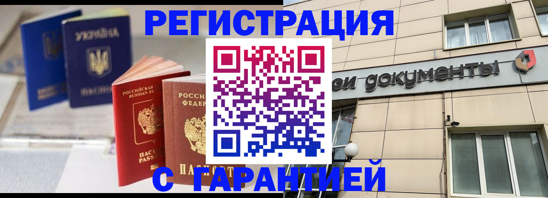 где прописаться в Бронницах